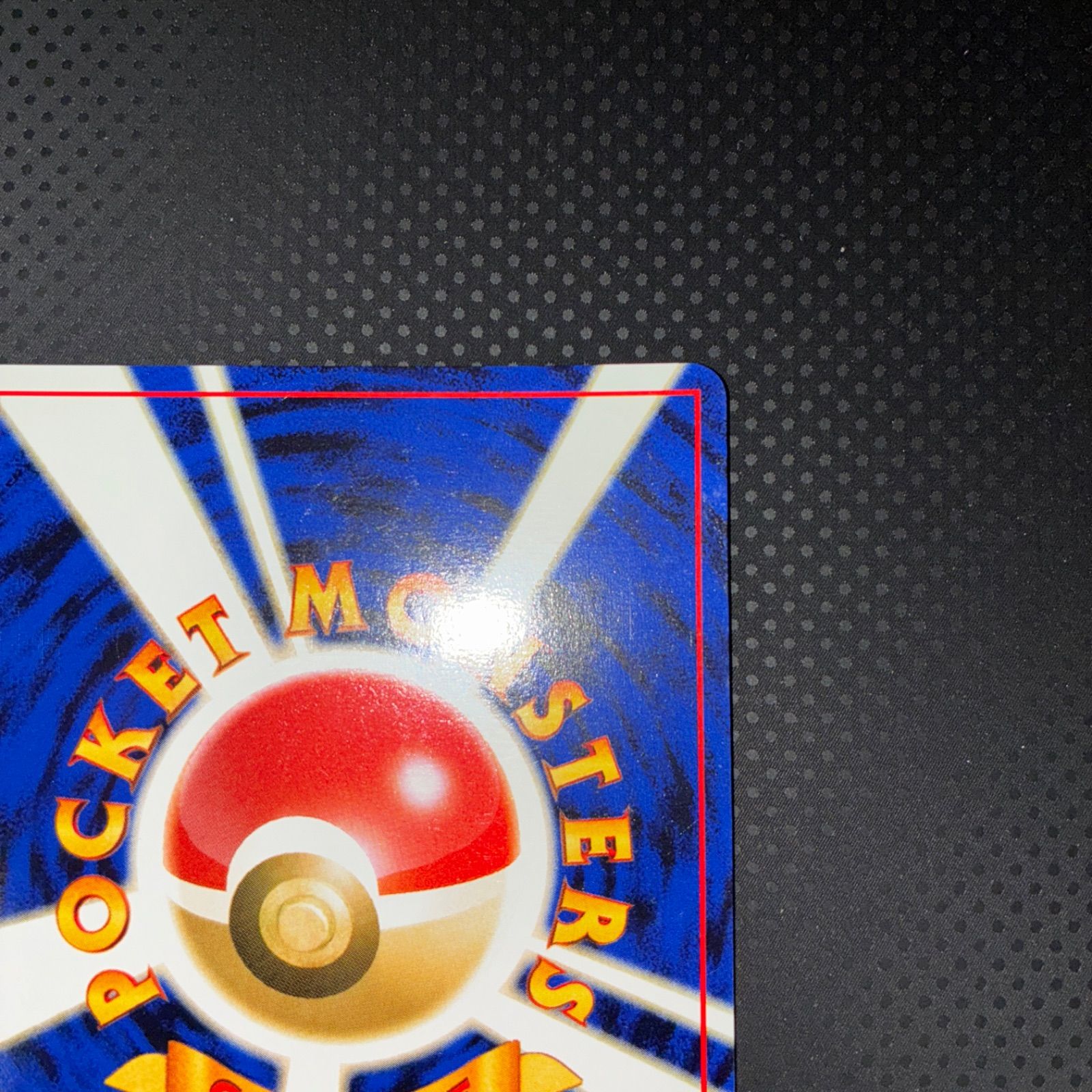 状態S タケシのキュウコン 旧裏 十字ホロ キラ - メルカリ