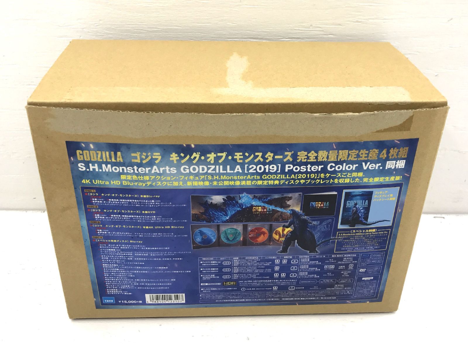 盛岡15-0012】ゴジラ キング・オブ・モンスターズ 完全数量限定生産 4