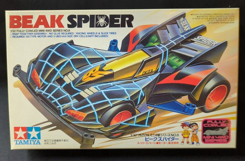 タミヤ フルカウルミニ四駆NO.8 日本製 ビークスパイダー(スーパー1