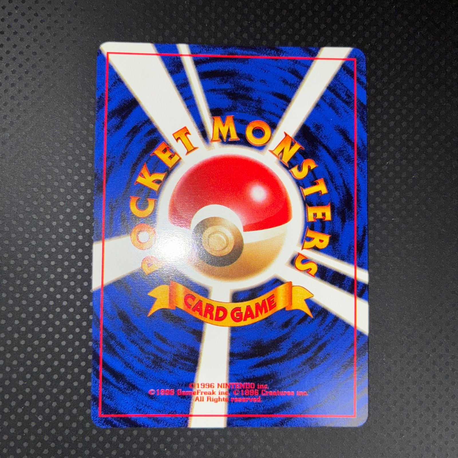 状態S 旧裏 キュウコン キラ 渦巻き - メルカリ