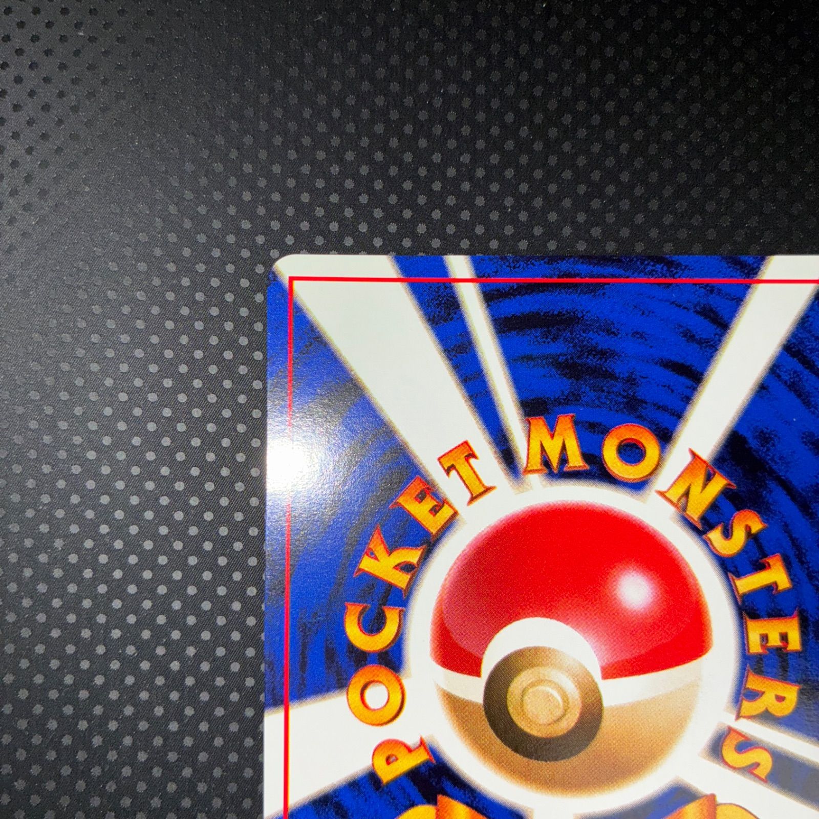 状態S 旧裏 キュウコン キラ 渦巻き - メルカリ