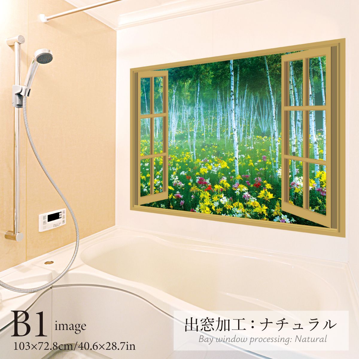 B お風呂ポスター