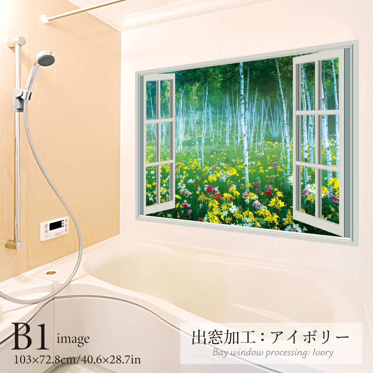 霧が漂う森 B お風呂ポスター 防水ポスター