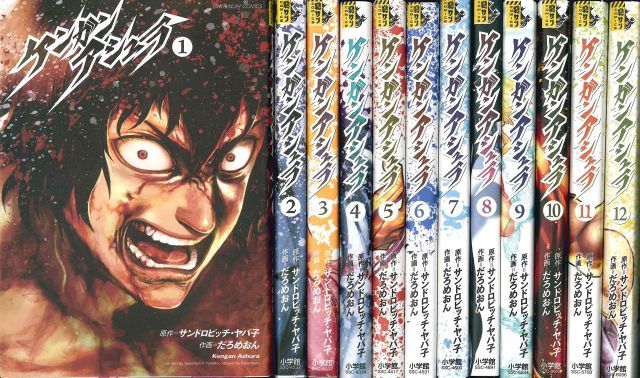 【中古】【非常に良い】ケンガンアシュラ コミック 1-12巻セット (裏少年サンデーコミックス)
