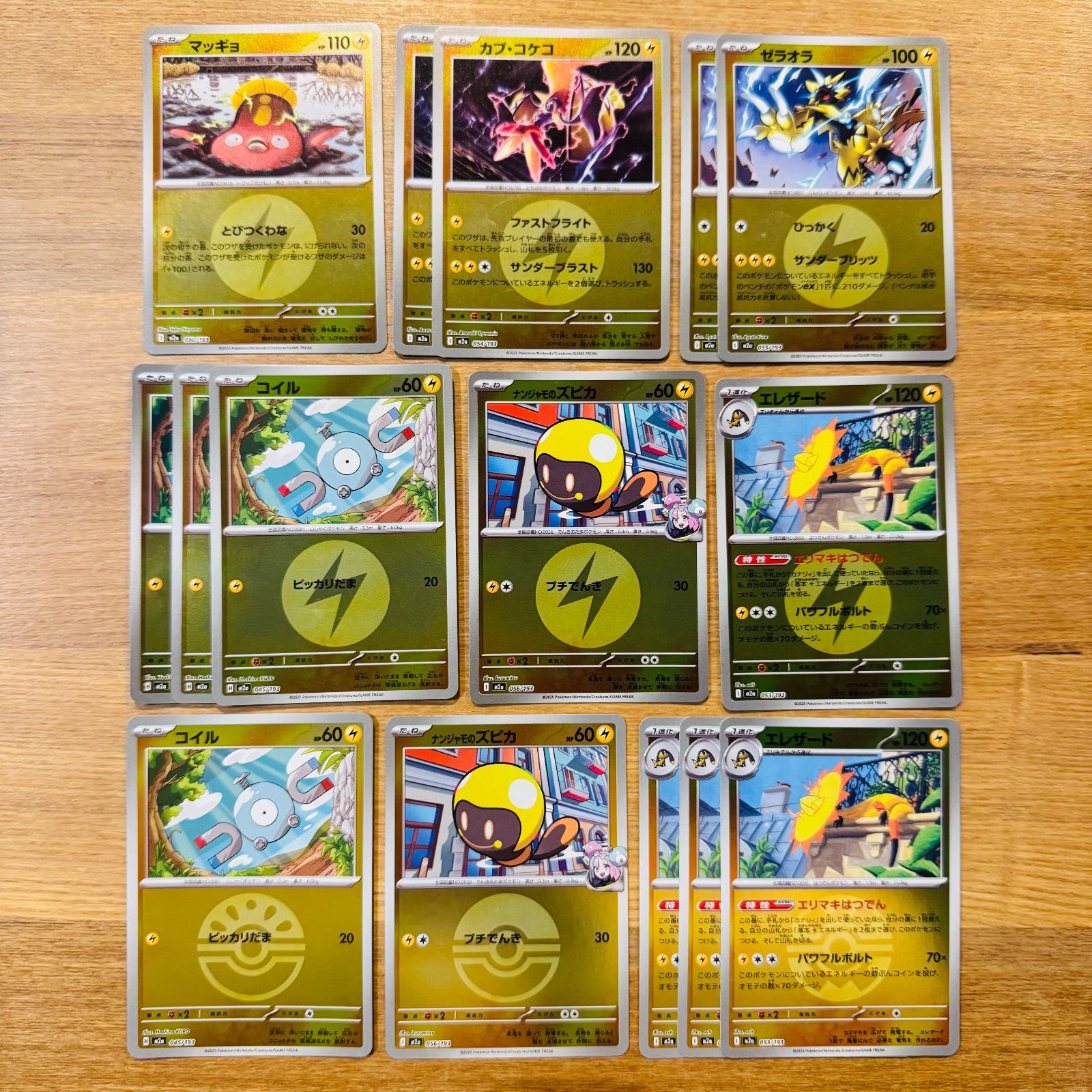 ポケモンカード メガドリームex ボールミラー エネルギーミラー まとめ売り でんきタイプ】 エネルギーミラー ボールミラー まとめ売り メガ