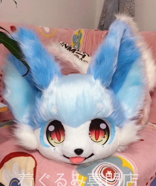 着ぐるみヘッド キツネ 青 水色 全頭ヘッド ケモノ ファースーツ ぬいぐるみ コスプレ コスチューム kigurumi