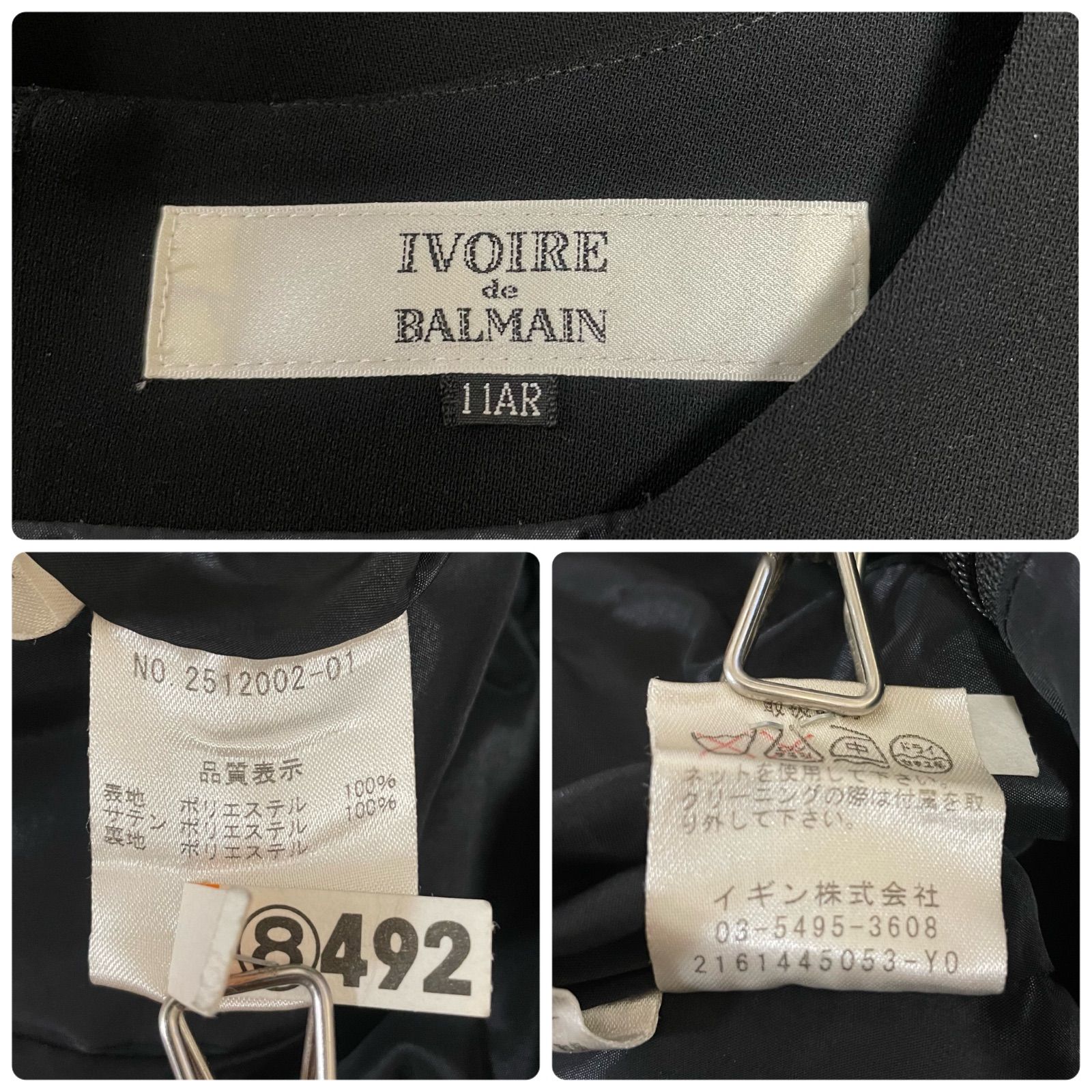 東京イギン IVOIRE de BALMAIN / バルマン 高級 喪服 礼服 ブラック 