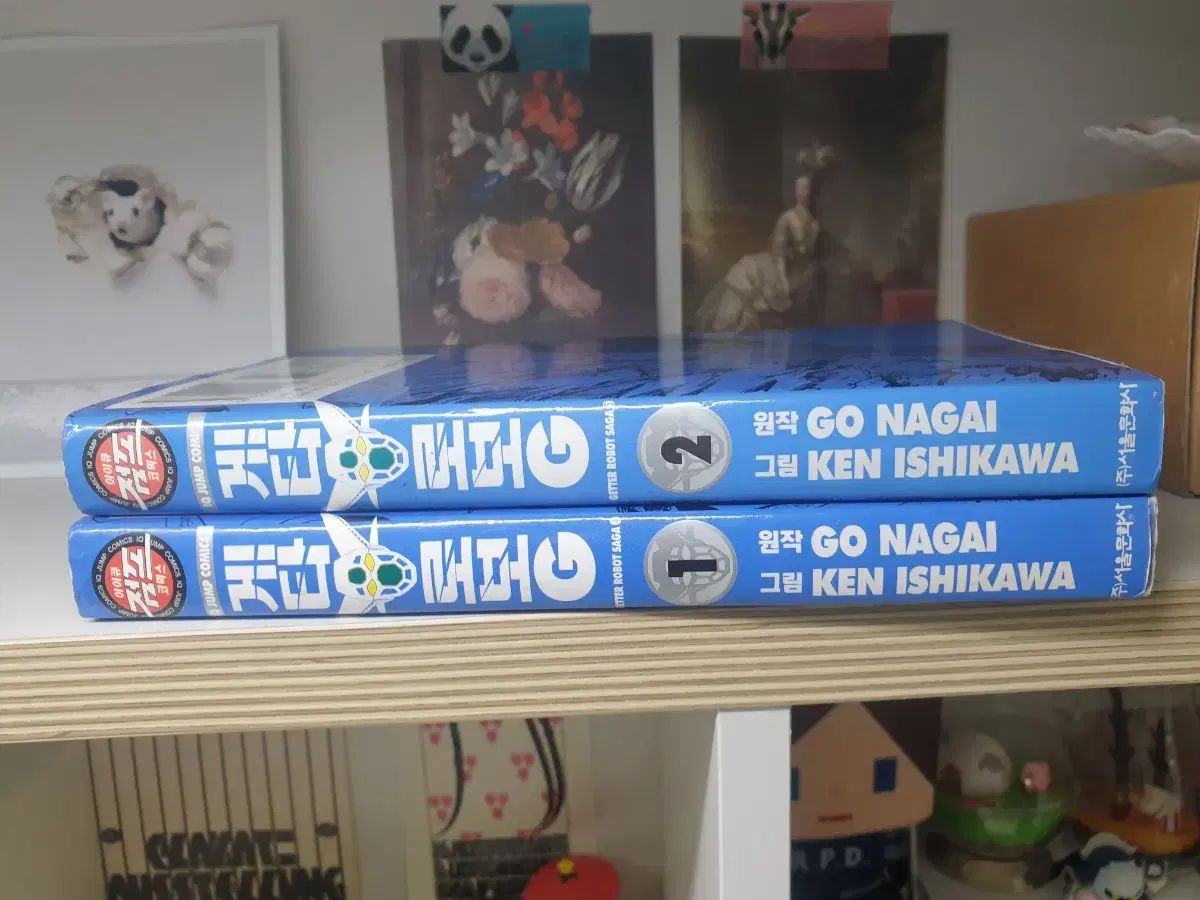 ゲッターロボ コミックス 全巻 セット