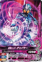 【非常に良い】ガンバライジング/バッチリカイガン2弾/K2-042 仮面ライダーチェイサー N