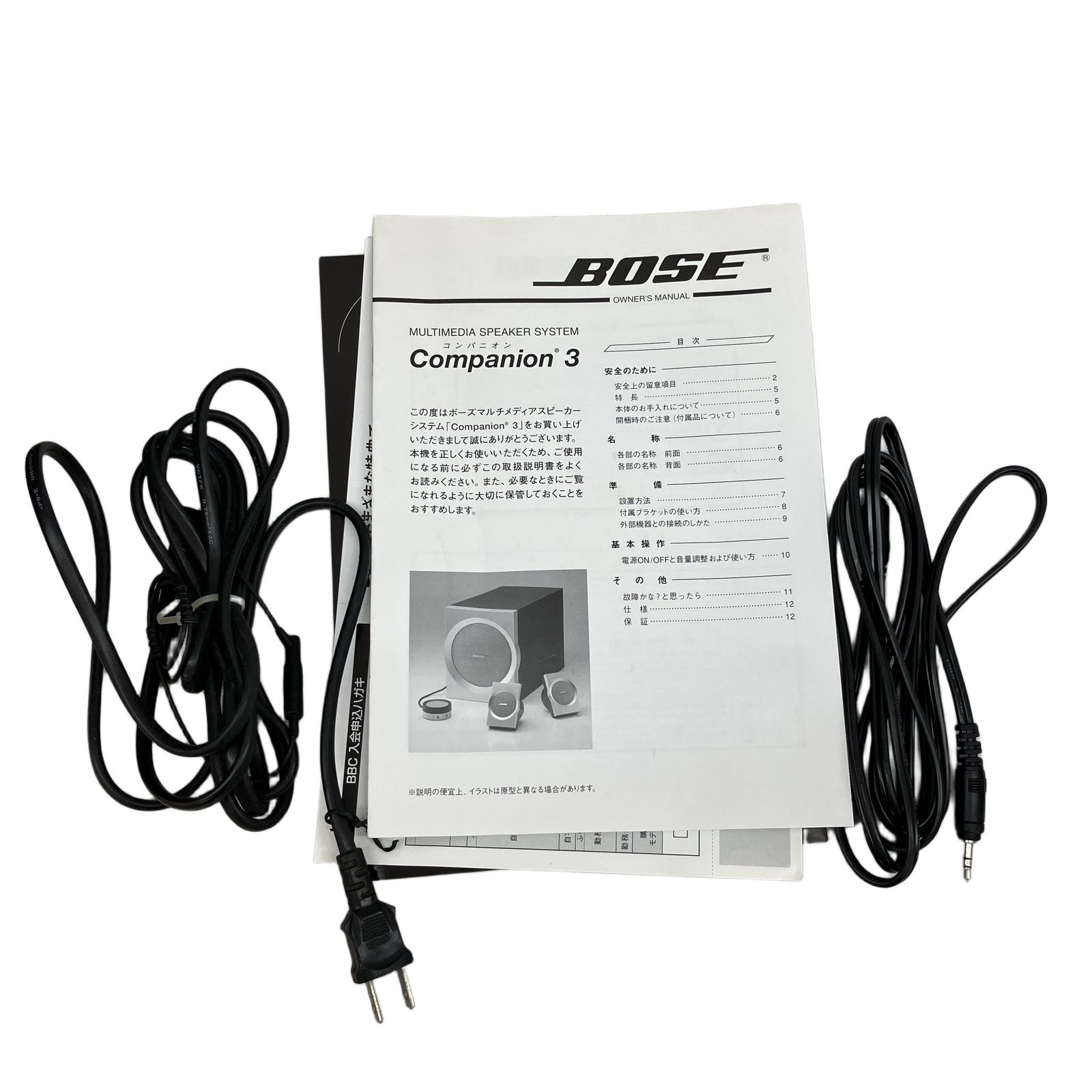 BOSE Companion3 マルチメディアスピーカー ボーズ 音響機材 中古