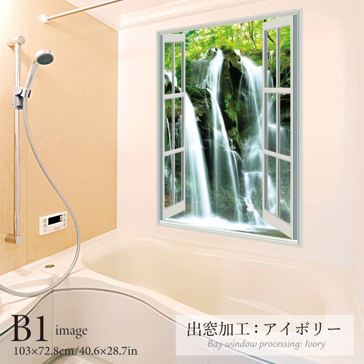 猿壺の滝 B お風呂ポスター 防水ポスター