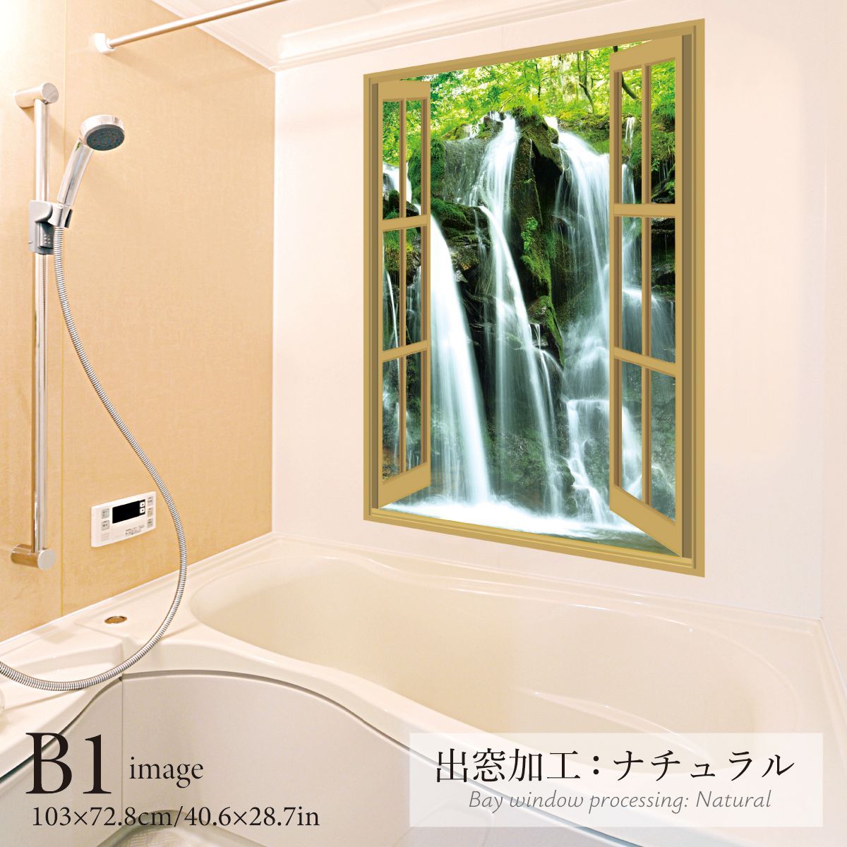 お風呂ポスター