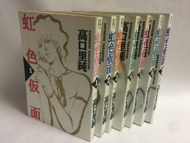 【中古】【非常に良い】虹色仮面 コミック 全7巻完結セット (Feelコミックス)