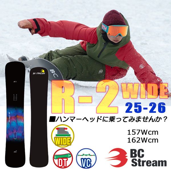 25-26 ビーシーストリーム アールツーワイド BC STREAM R-2