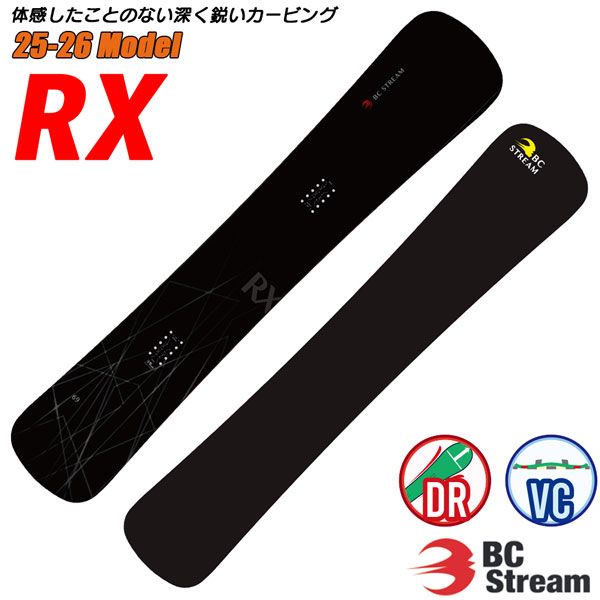 25-26 ビーシーストリーム アールエックス BC STREAM RX スノーボード