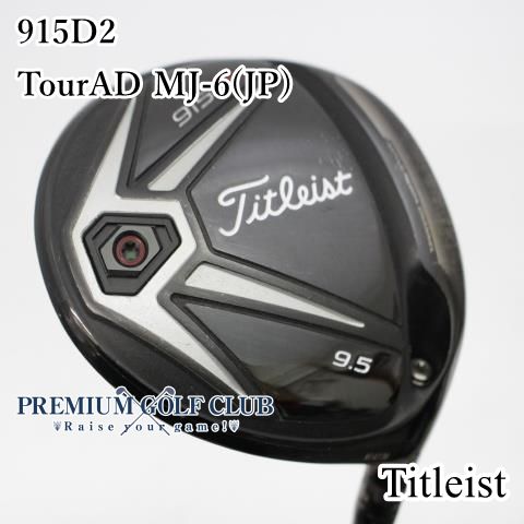 中古】[Cランク] ドライバー タイトリスト 915D2 TourAD MJ-6(JP)/S