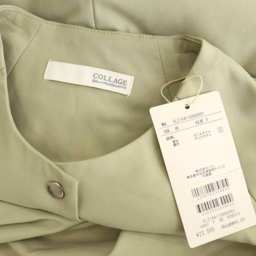 【中古】未使用品 コラージュ ガリャルダガランテ 24SS バルーンコート ノーカラーコート ハーフコート F ■OS コラージュ ガリャルダガランテ COLLAGE GALLARDAGALANTE 24SS