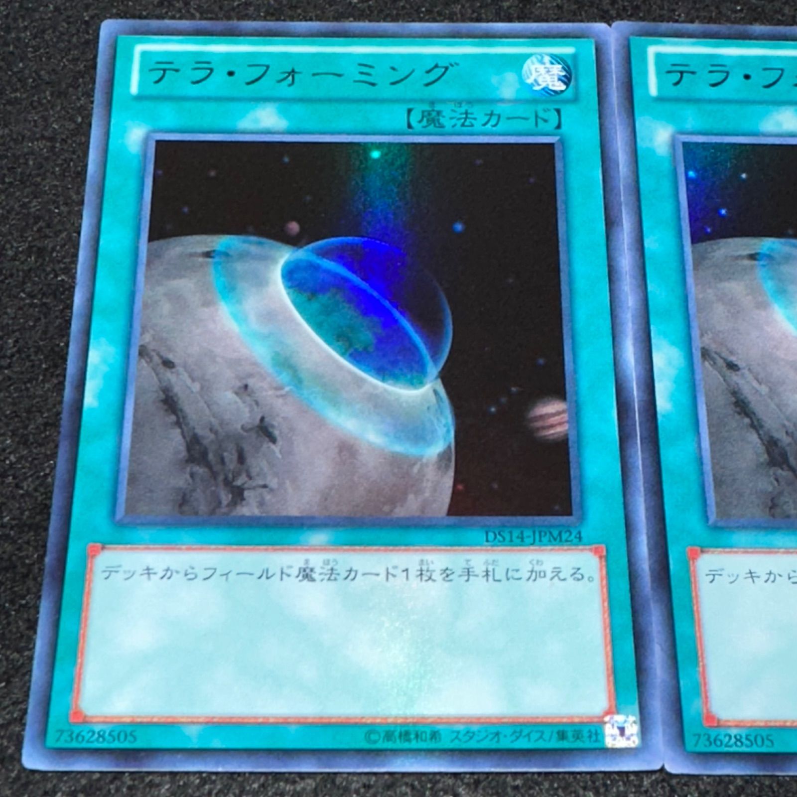 遊戯王】No.2653 テラフォーミング DS14-JPM24 ウルトラ 3枚 - メルカリ