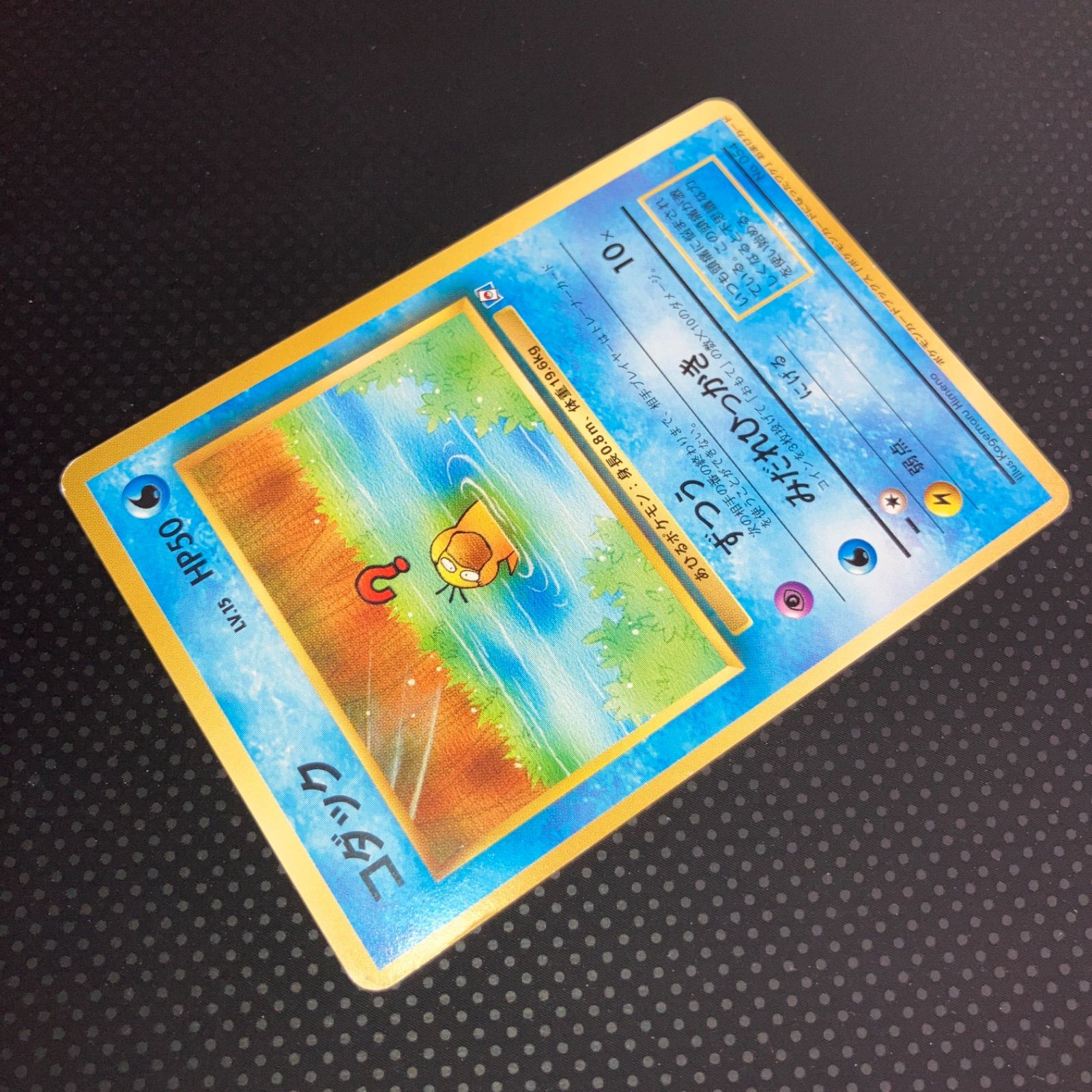 状態A コダック 旧裏 ポケモンカードになったワケ プロモ 【公式通販】