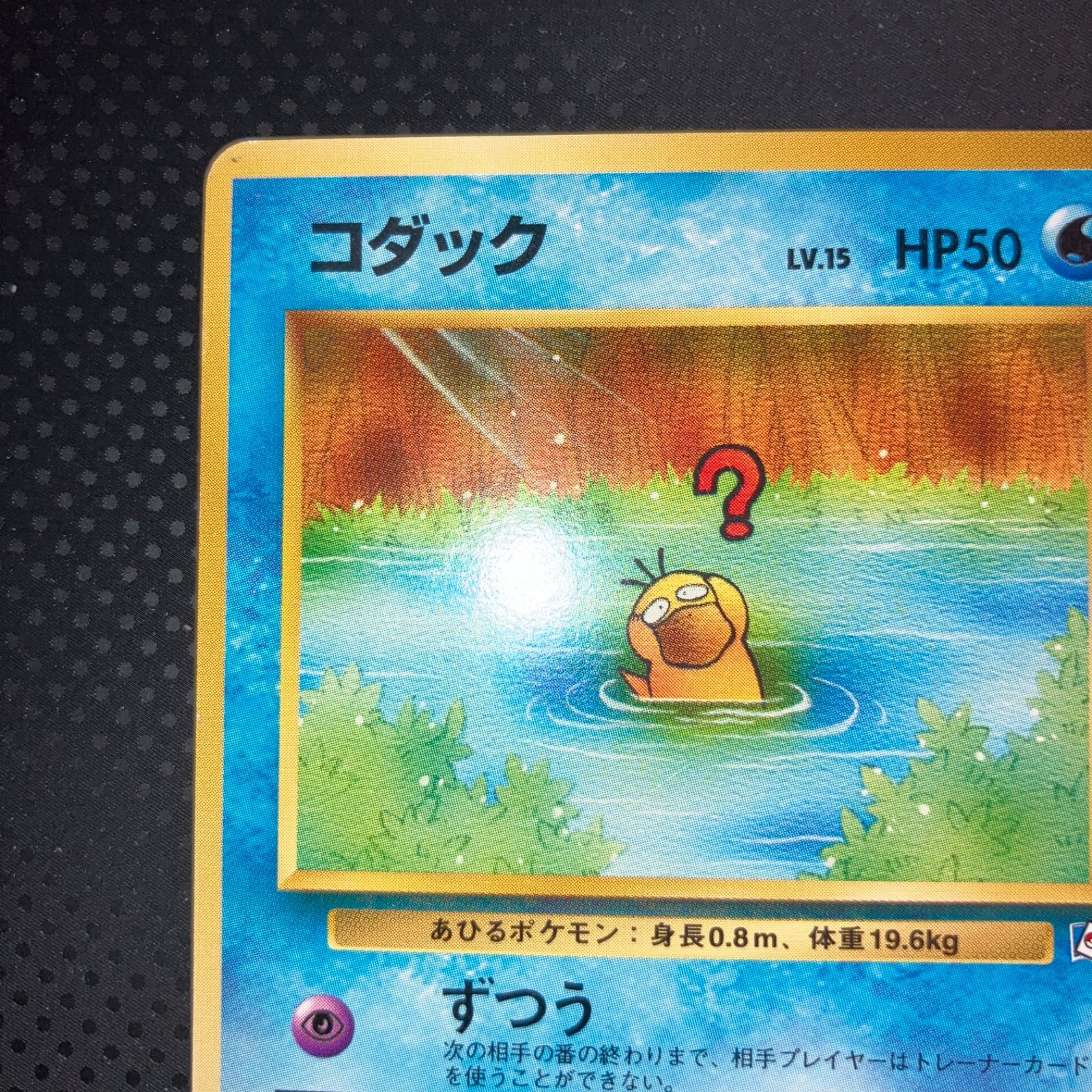 状態A コダック 旧裏 ポケモンカードになったワケ プロモ - メルカリ