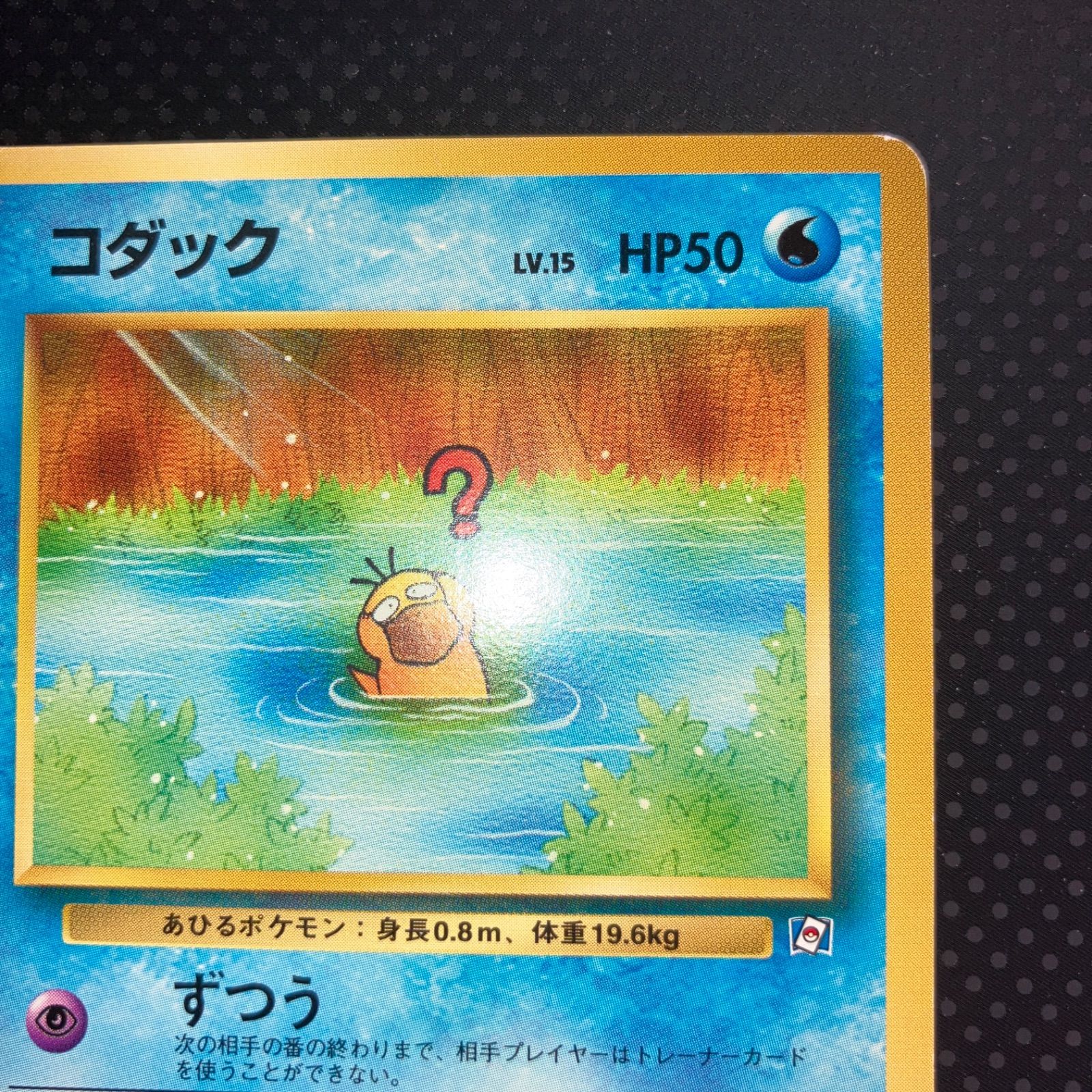 状態A コダック 旧裏 ポケモンカードになったワケ プロモ - メルカリ