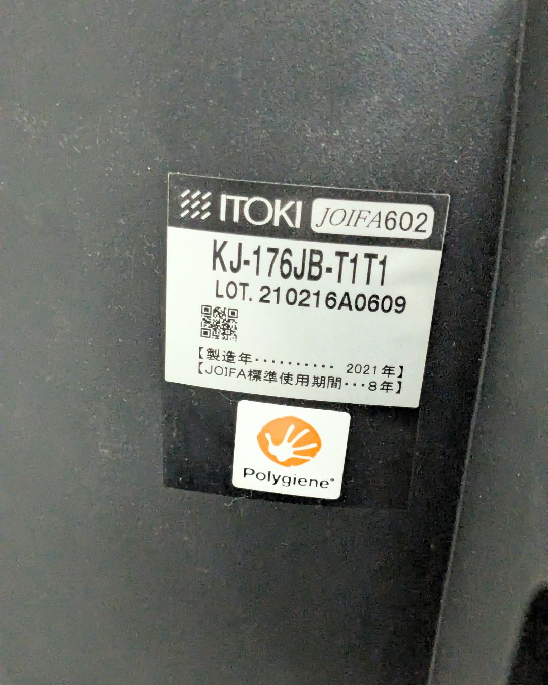 メッシュバック