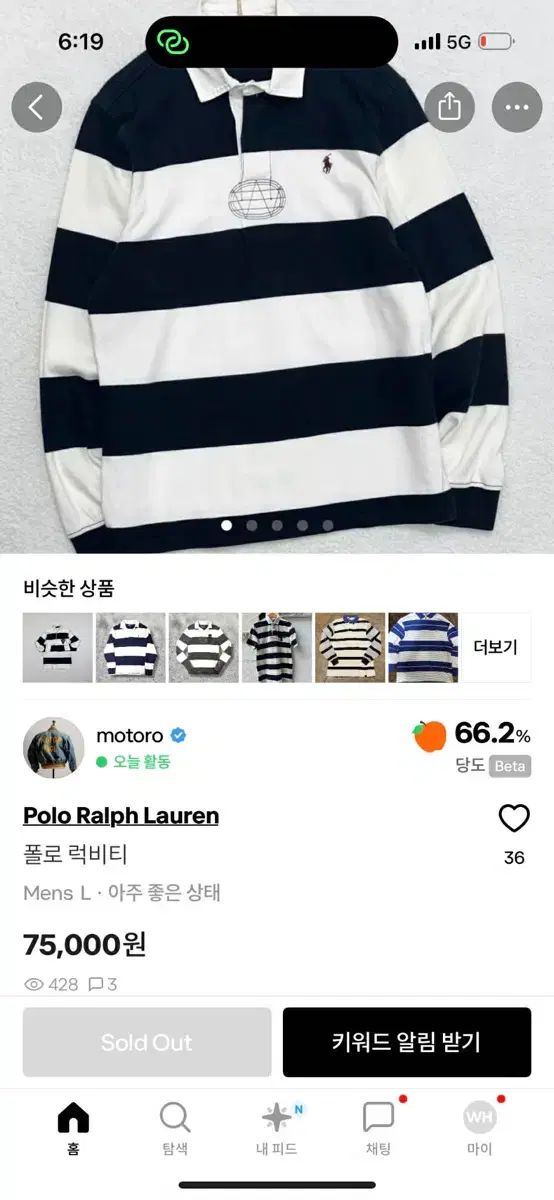 ポロ ラルフローレン ストライプ シグネチャー ラグビーシャツ (L)