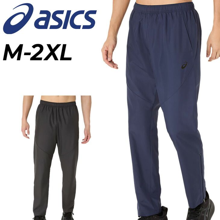 アシックス ウィンドブレーカーパンツ メンズ asics 裏メッシュ