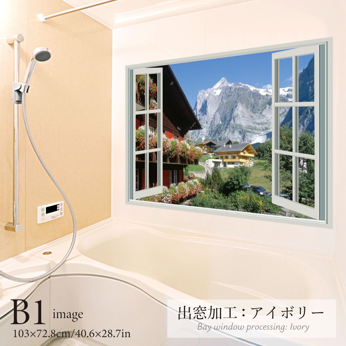 ヴィッターホルンとシャーレ B お風呂ポスター 防水ポスター