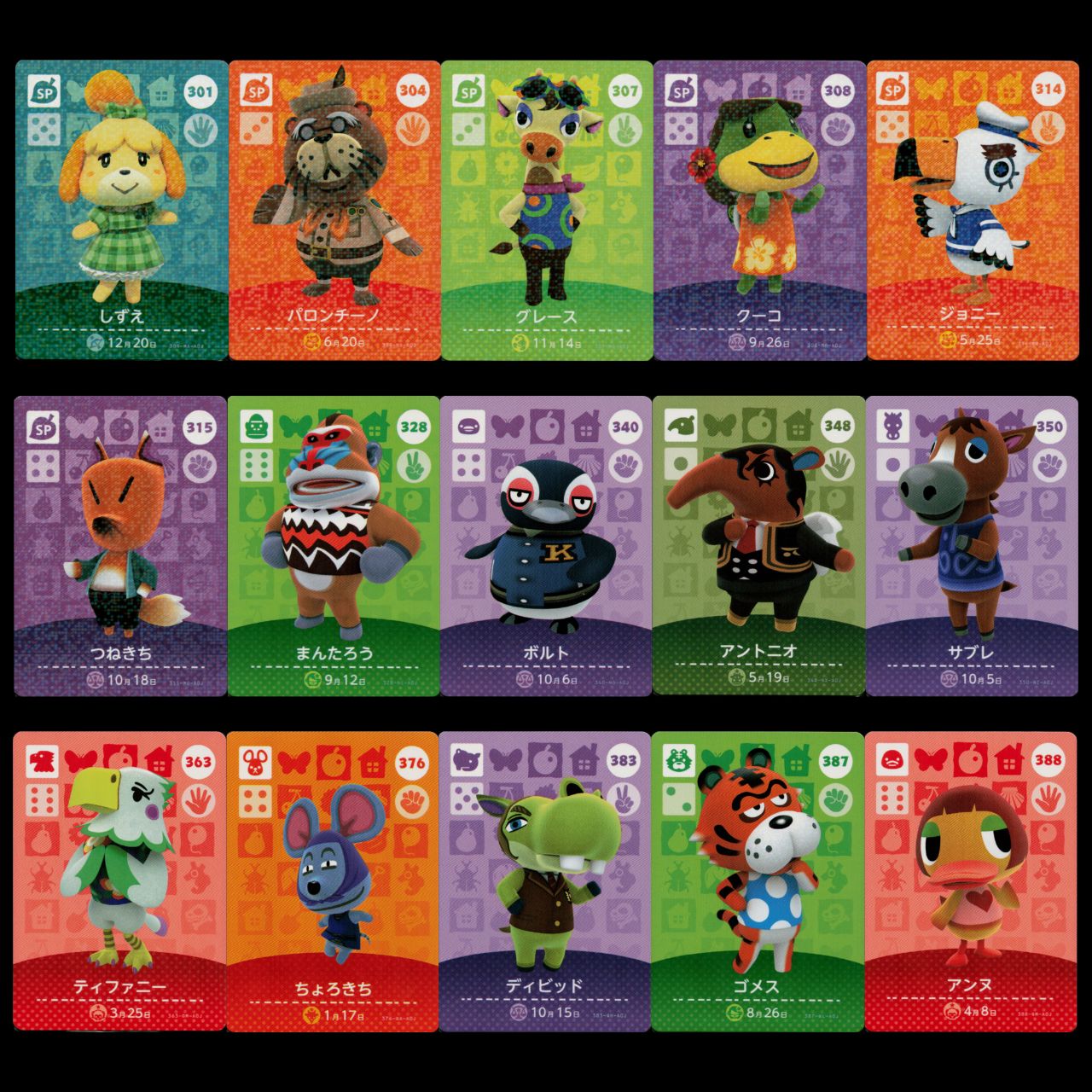 amiibo スペシャルカード 第4弾 バラ売り どうぶつの森 amiiboカード 第4弾 バラエティセットB 15枚（被りなし