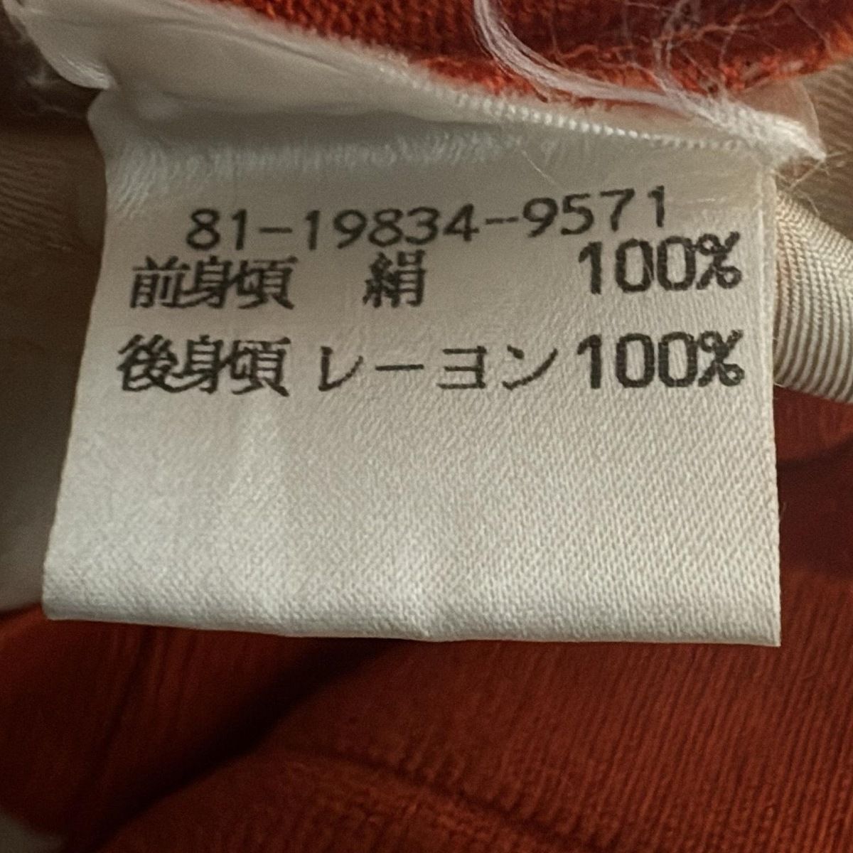 オレンジレッド×白×マルチ