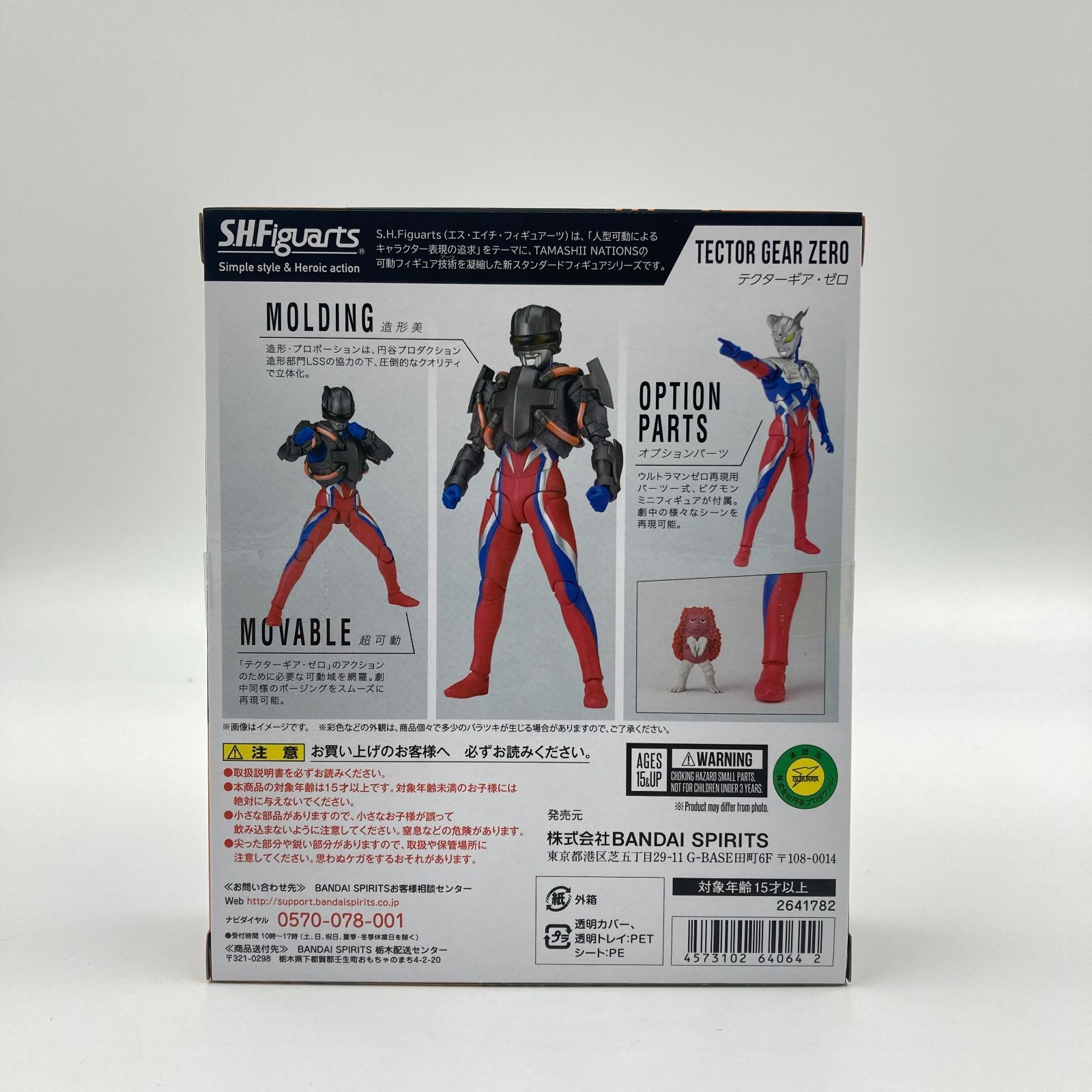 フィギュア 【未開封】S.H.Figuarts テクターギア・ゼロ 魂ウェブ商店限定