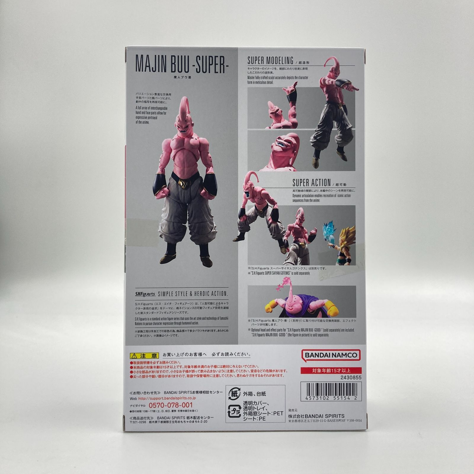 未開封】S.H.Figuarts 魔人ブウ -悪- 「ドラゴンボールZ」 - メルカリ