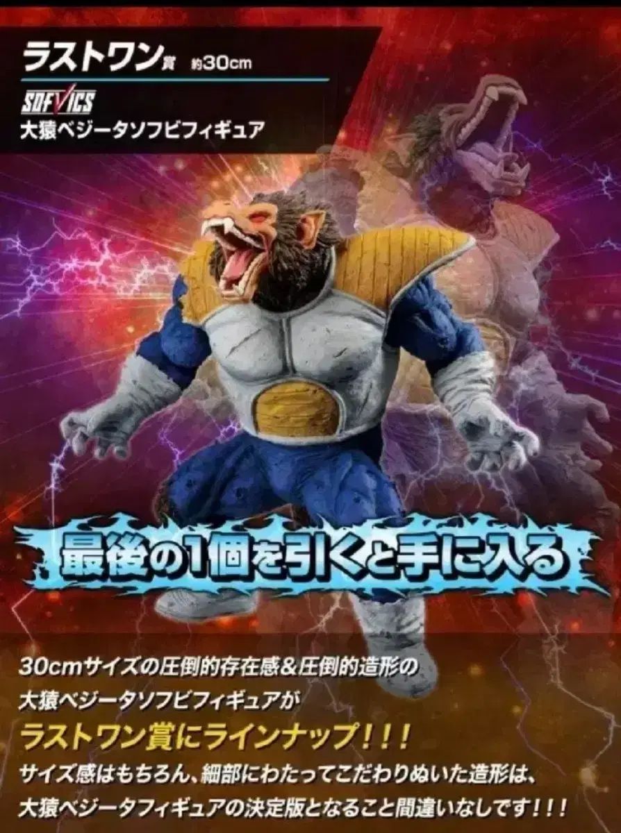 送料込み 55万) ドラゴンボール ベジータ 大猿 ラストワン - メルカリ