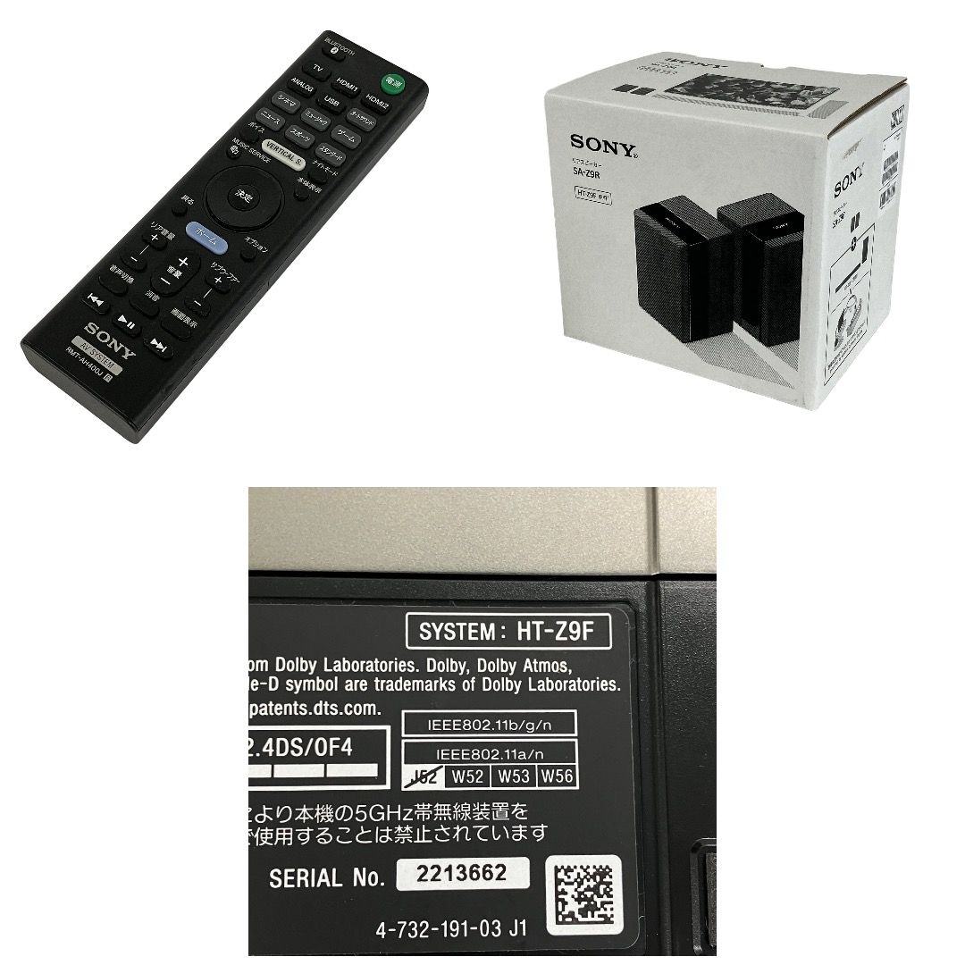 SONY SA-Z9F SA-WZ9F SA-RZ9R サウンドバー ホームシアター ソニー