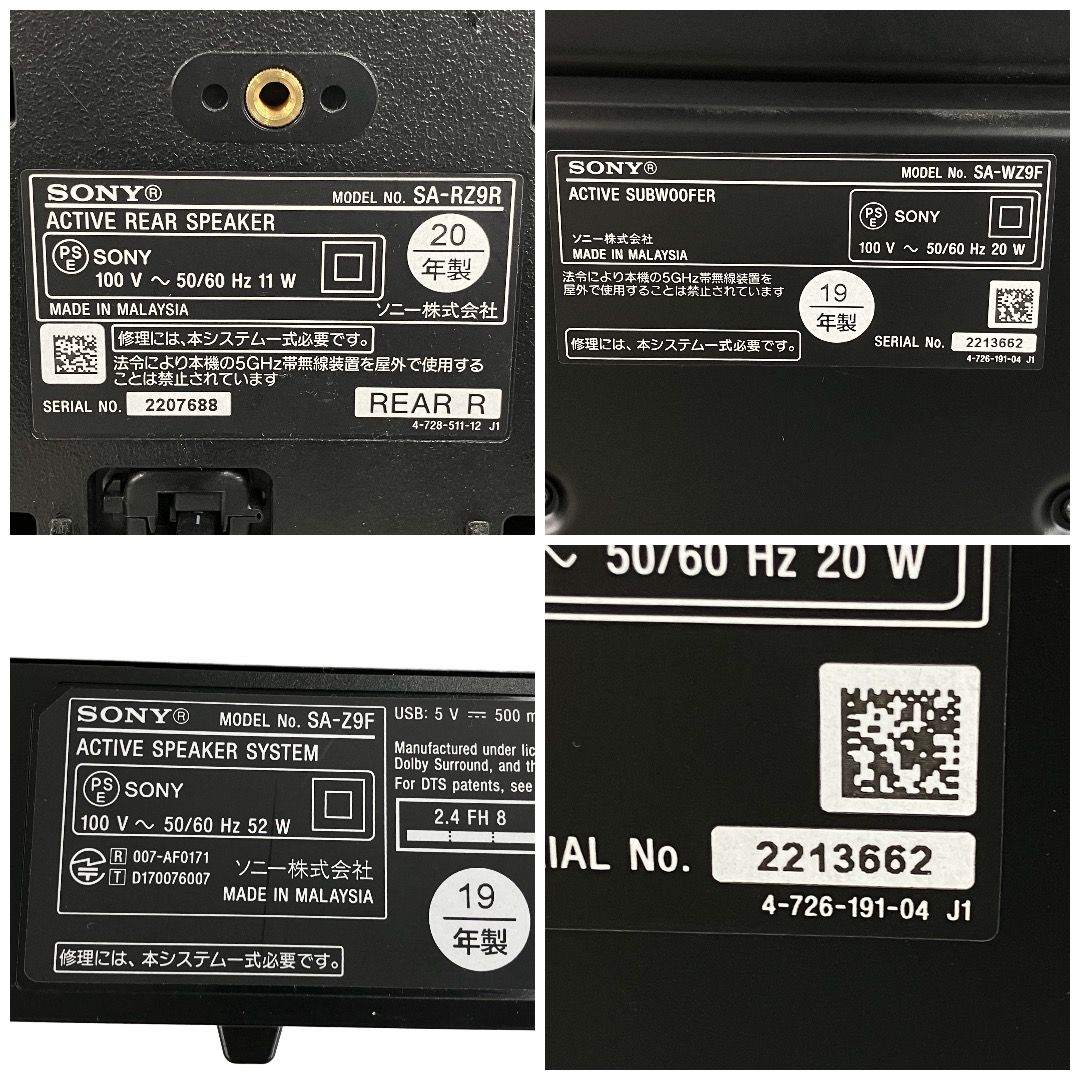 SONY SA-Z9F SA-WZ9F SA-RZ9R サウンドバー ホームシアター ソニー