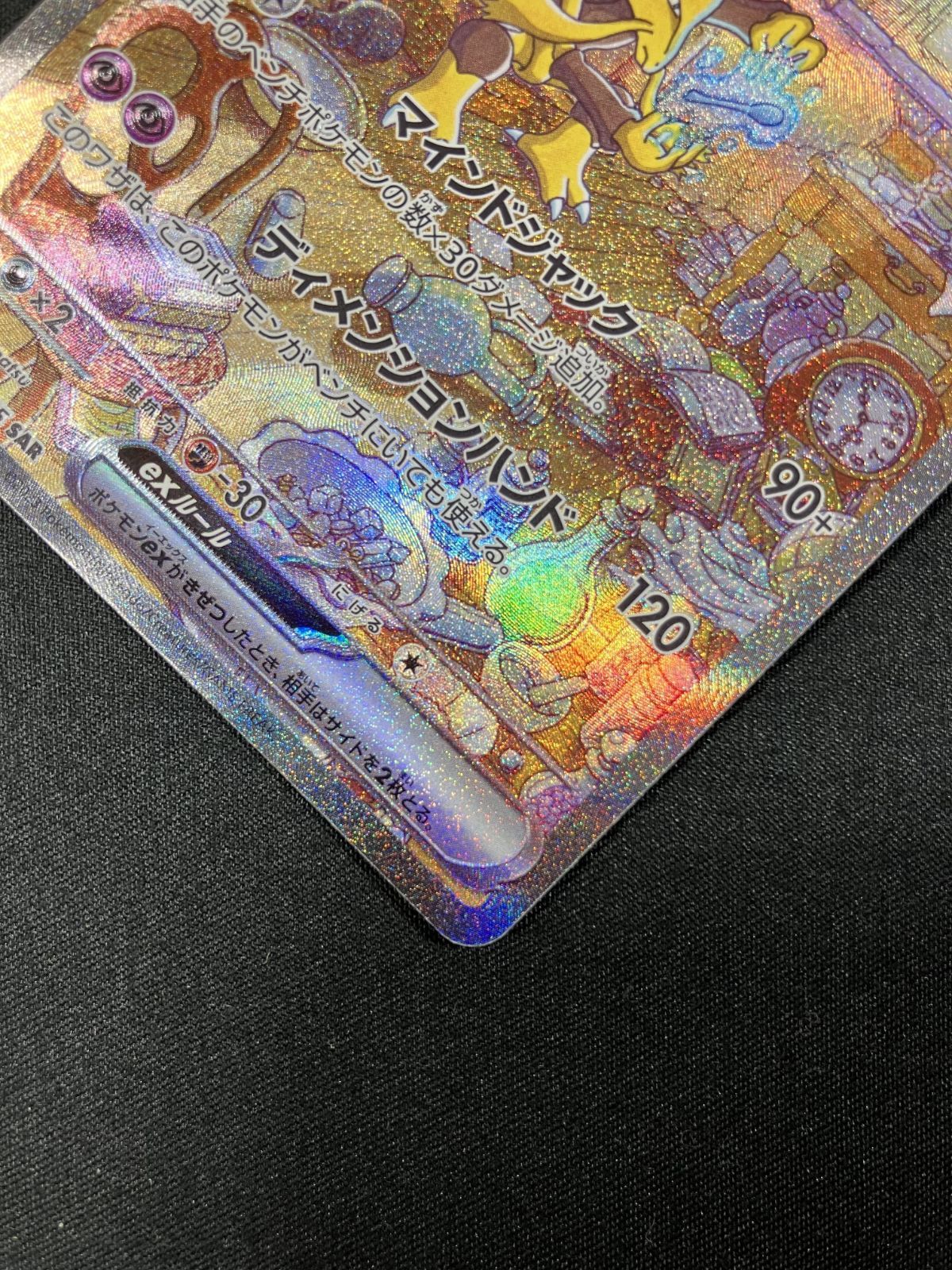 ポケモンカードゲーム ポケカ フーディンex SAR SV2a-203 SV2a 強化