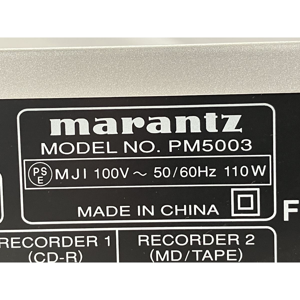 Marantz PM 5003 マランツ ピーエム プリメイン アンプ 2008年製 オーディオ プリメインアンプ アンプ オーディオ機器