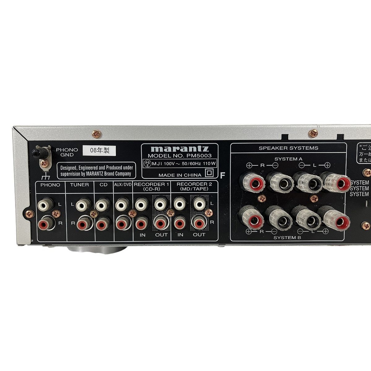 Marantz PM5003 マランツ ピーエム プリメイン アンプ 2008年製