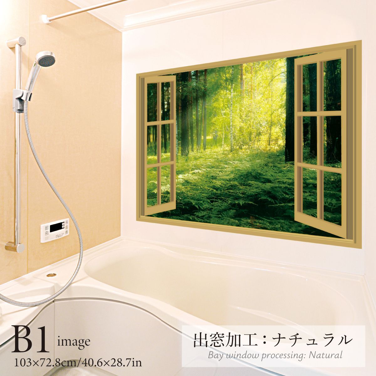 お風呂ポスター 防水ポスター