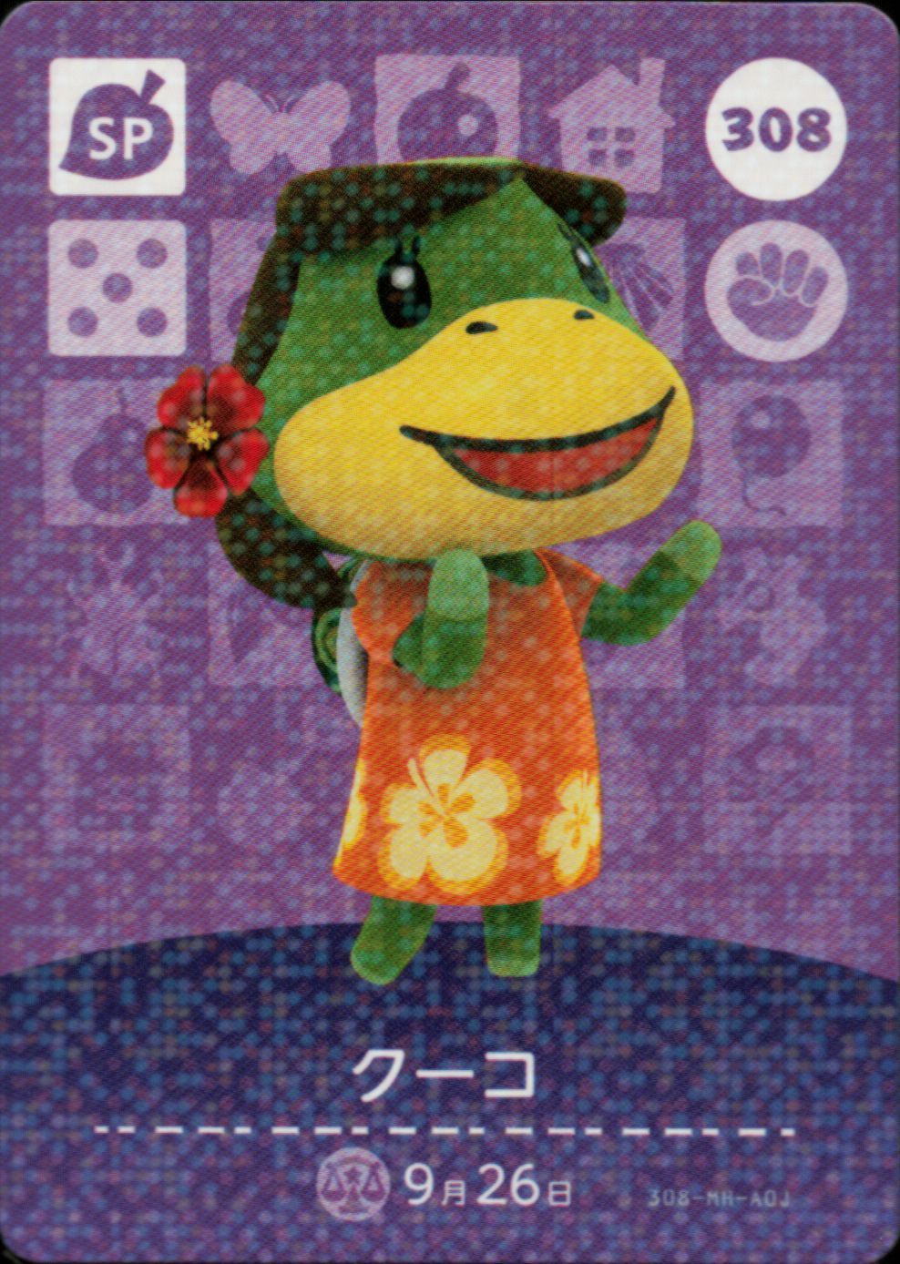 どうぶつの森 amiiboカード 第4弾 バラエティセットB 15枚（被りなし