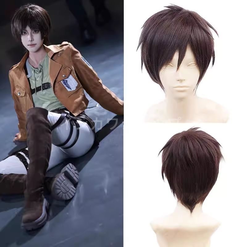 送料無料】進撃の巨人 エレン・イェーガー コスプレ ウィッグ 茶色