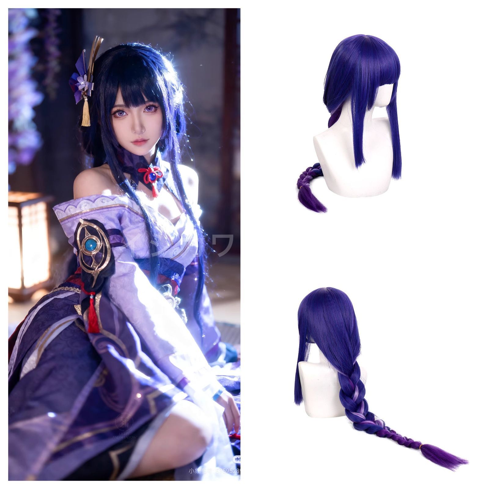 送料無料】原神 雷電将軍 コスプレ ウィッグ 紫 編み込み 稲妻 将軍 御