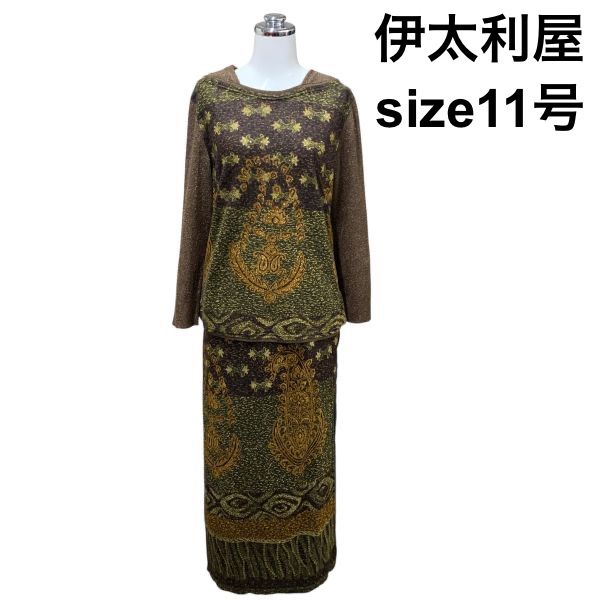 イタリヤ 伊太利屋 セットアップ ラメ エスニック柄 長袖トップス ロングスカート ダークブラウン系 アンゴラ 11 L レディース H 5 Z 011