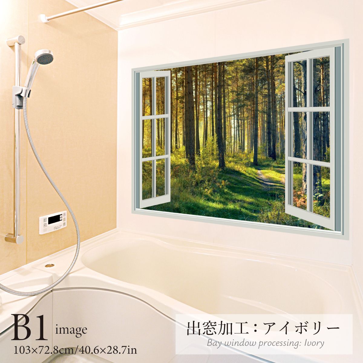 秋の森と小路 B お風呂ポスター 防水ポスター