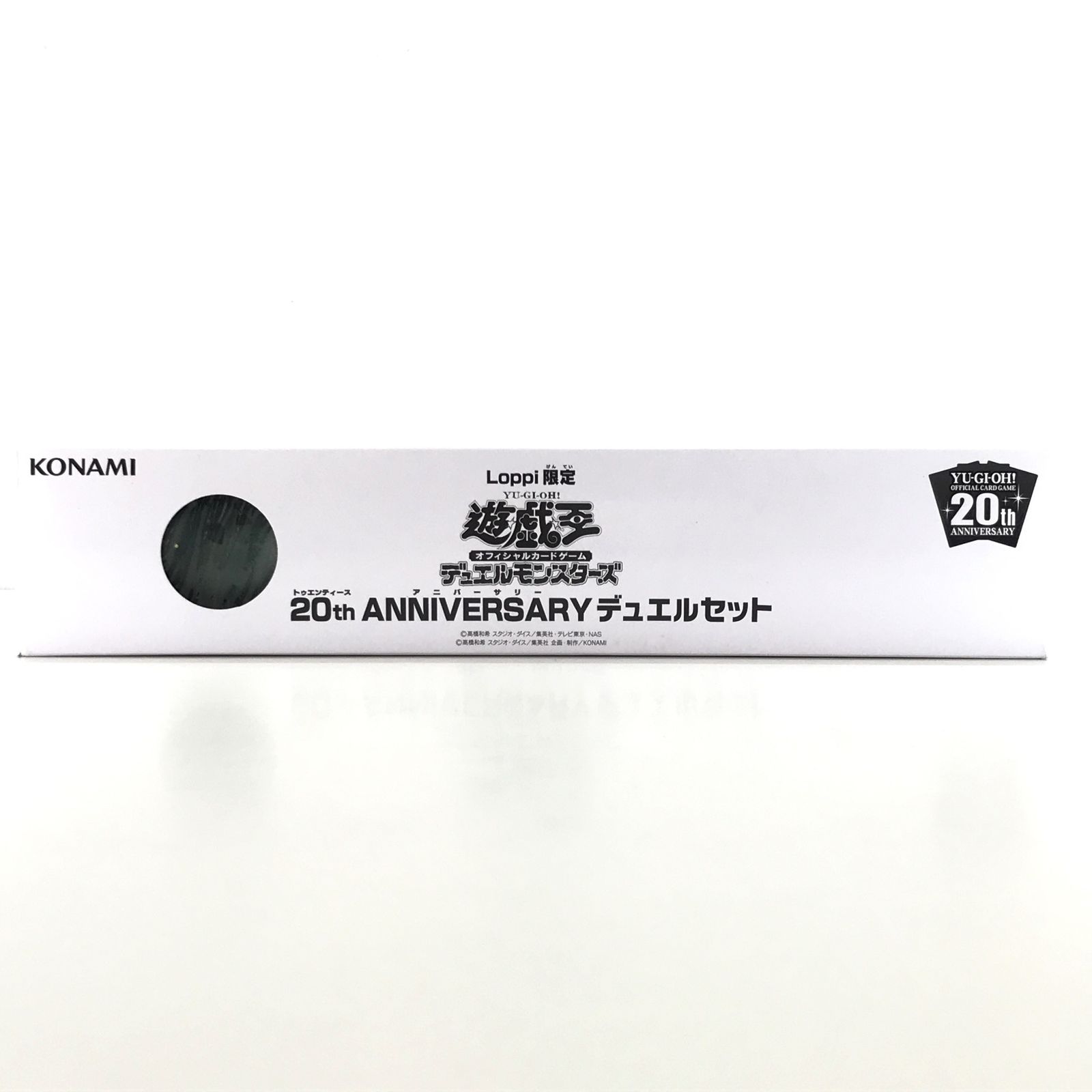トレカサプライ 遊戯王OCG デュエルモンスターズ 20th ANNIVERSARY