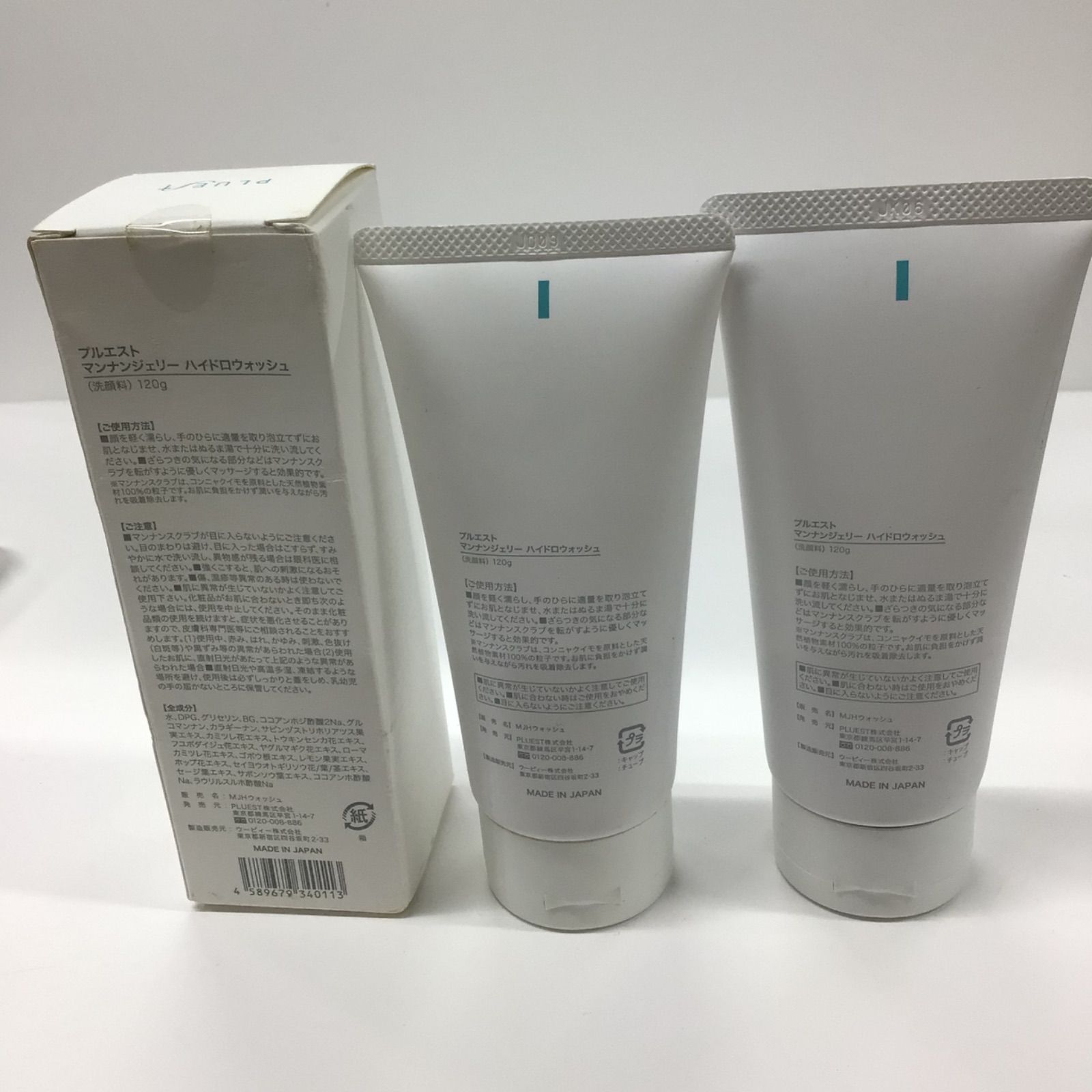 T2380 プルエスト マンナンジェリー ハイドロウォッシュ 120g 計3点