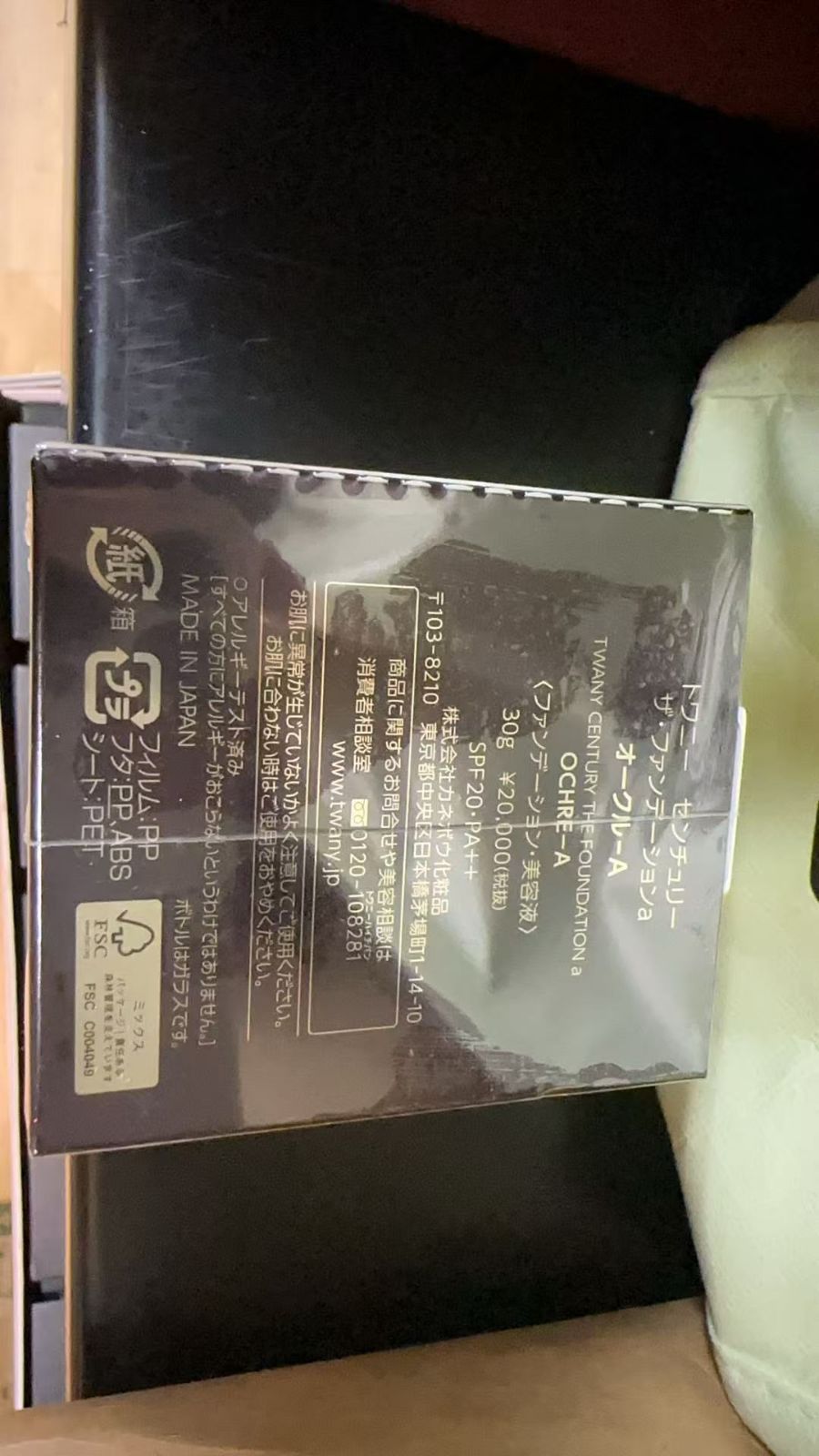 見本品 KANEBO カネボウ トワニー センチュリー ザ ファンデーションa ファンデーション TWANY OC-A 30