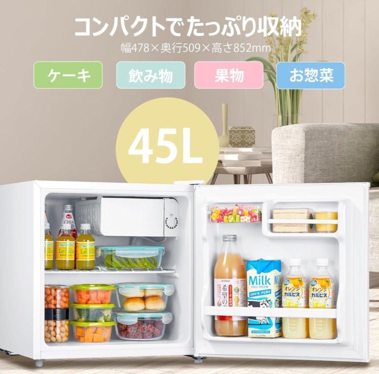 最安値！☆新品未使用！COMFEE' 冷蔵庫 45L 幅47.2cm 右開き