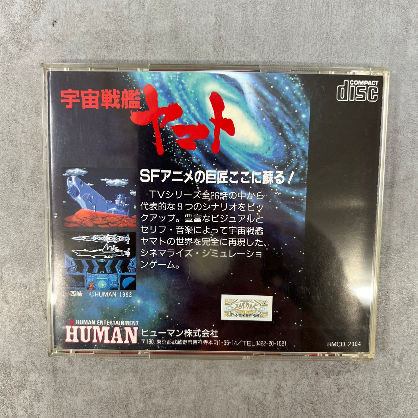 PCエンジン　宇宙戦艦ヤマト　スーパーCDROM2　新品・未開封　ヒューマン 宇宙戦艦ヤマト PCエンジン SUPER CD-ROM2 ソフト PC Engine